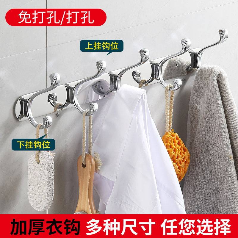 不锈钢衣服挂钩试衣间衣挂排钩浴室免打孔挂衣钩墙壁衣帽钩挂衣架