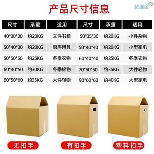 Moving packing and organizing box paper five 搬家打包整理箱