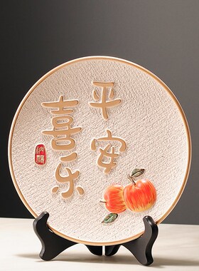极速客厅茶几上的摆件新中式平安喜乐挂盘展示柜装饰品电视柜酒柜
