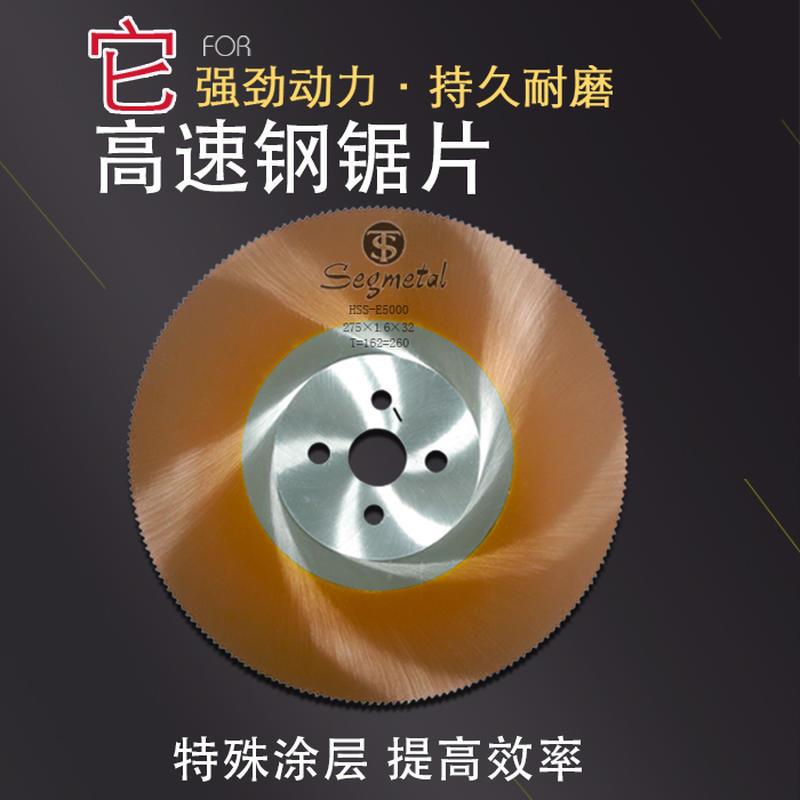 高速网锯片金属切割不锈钢管切割片铁铝管水切切管机300圆盘锯超A