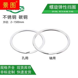 极速内卡无耳卡簧双层螺旋弹性C型扣环孔用卡环碳钢不锈钢304轴用