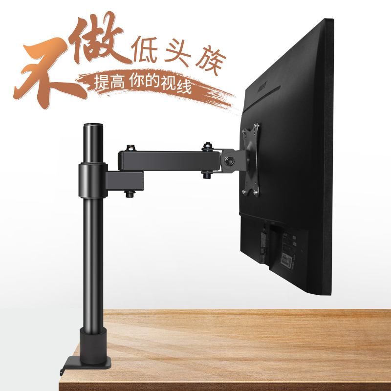 适用于清华同方AOC显示器支架可调升降360度横竖屏旋转桌面增高托