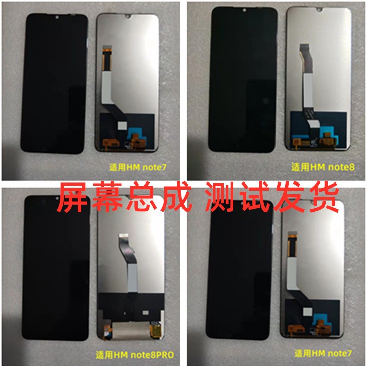适用於红米note7 note8Pro屏幕总成 NOTE8 PRO触控屏幕内外显示屏
