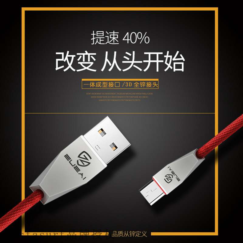 Hot selling zuzai zinc alloy mobile phone data cable metal
