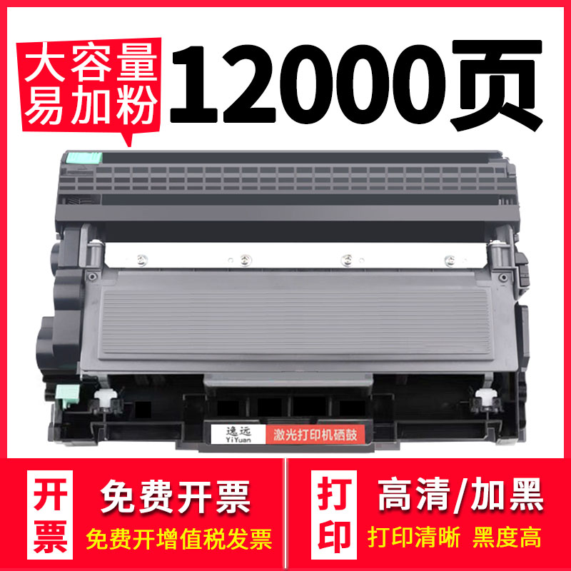 适用兄弟DCP7080D硒鼓7180 TN2325粉盒 HL2260 MFC7380 7480墨盒