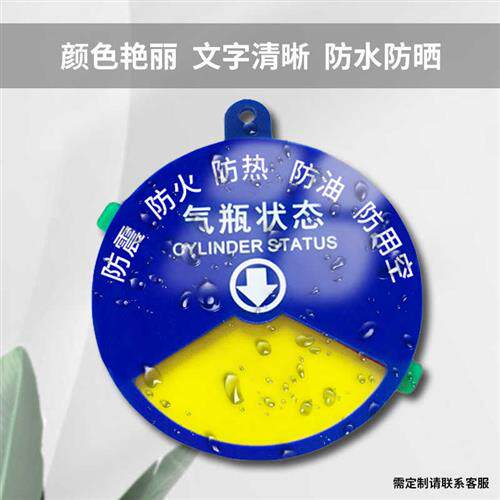 极速医院氧气瓶筒状态标识牌空满半五防气体瓶供氧使用设备状态标
