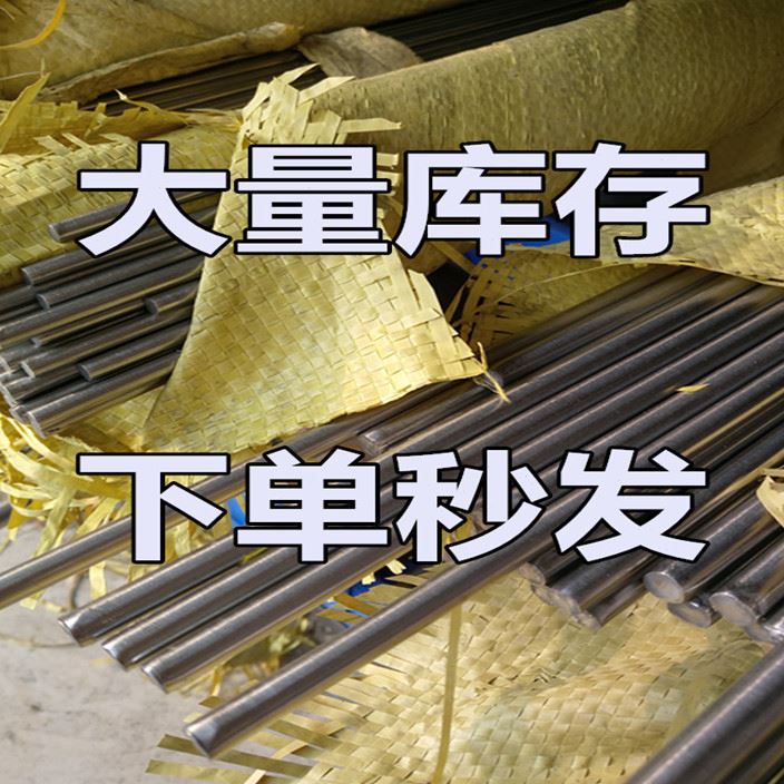 904 316L不锈钢棒 304实心圆钢棒料亮白钢辊不锈钢圆棒材零切加工
