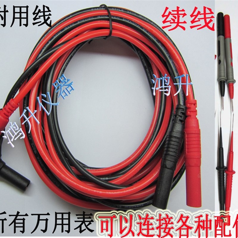 。万用表测试线 续线 连接线 延续加长线头 可换头表笔线香蕉头线