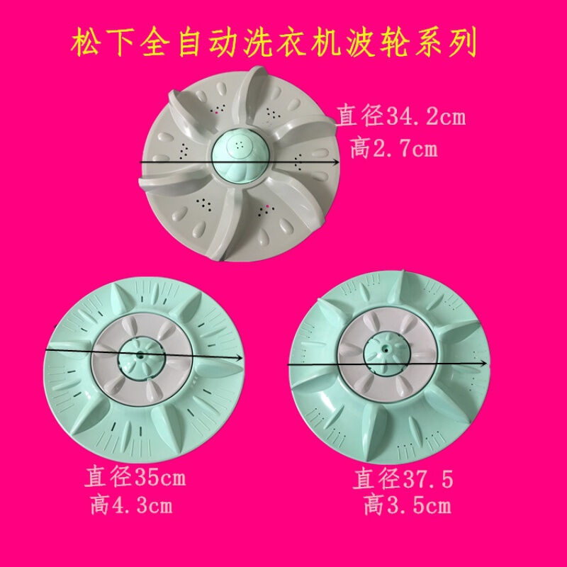 全自动波轮盘转盘11齿3234353737.539.5cm配件1号35cmx11齿