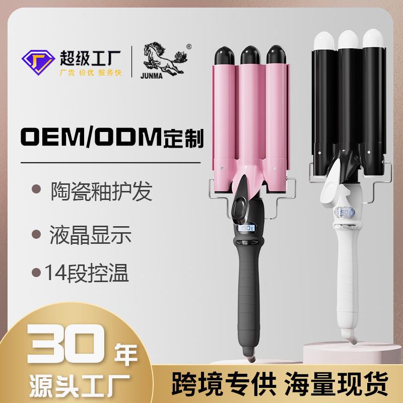 2023新款HE-9蛋卷棒泡面头液晶卷发棒三管小卷发器水波纹三棒