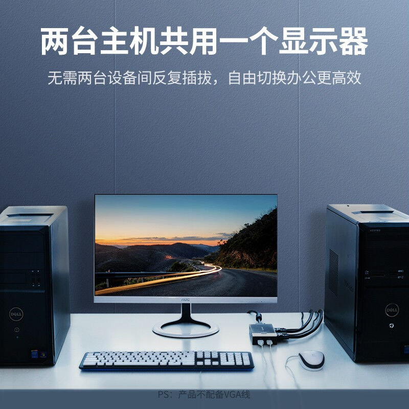绿联KVM切换器VGA视频切屏器二进一出台式机笔记本电脑显示器监控
