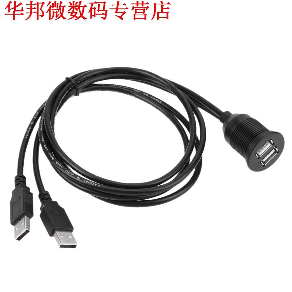 1 m Car Van Inbouw USB Socket Extension lood Panel Man-vrouw