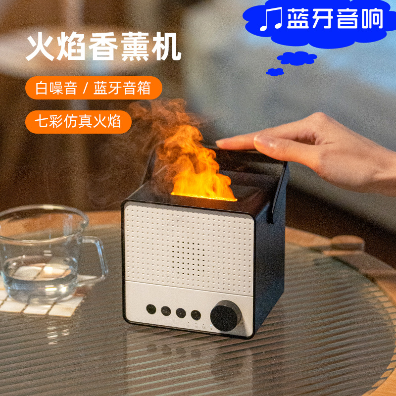 极速蓝牙火焰香薰机音响无线充电桌面家用音乐扩香氛增加湿器小型