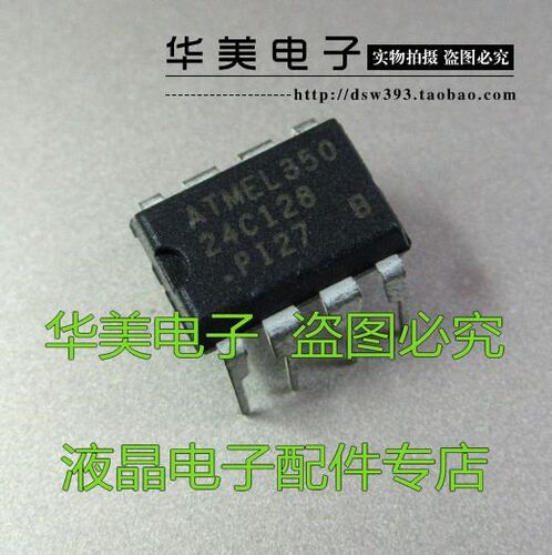 好货Free Delivery.AT24C128 24C128 DIP 8-pin DIP-8 memory