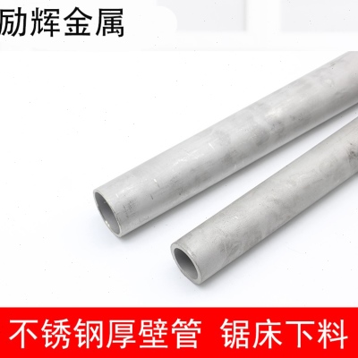 304 316L不锈钢管 2520(310S)不锈钢无缝管2205 2507双相工业管