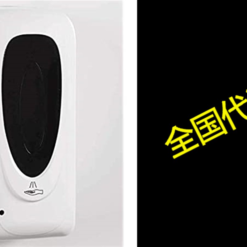 ROBT Alcohol Spray Hospital Hand sanitizer soap Dispenser