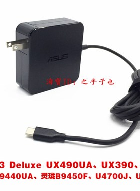 原装华硕ZenBook14 UX425E UX363E笔记本充电源适配器线20V 3.25A