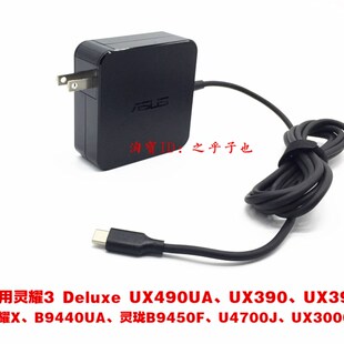原装华硕ZenBook14 UX425E UX363E笔记本充电源适配器线20V 3.25A