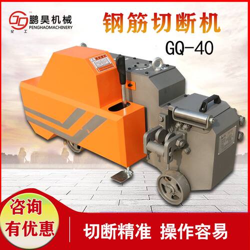 极速GQ40型钢筋切断机螺纹圆钢断筋机扁钢扁铁断料机重型切铁机