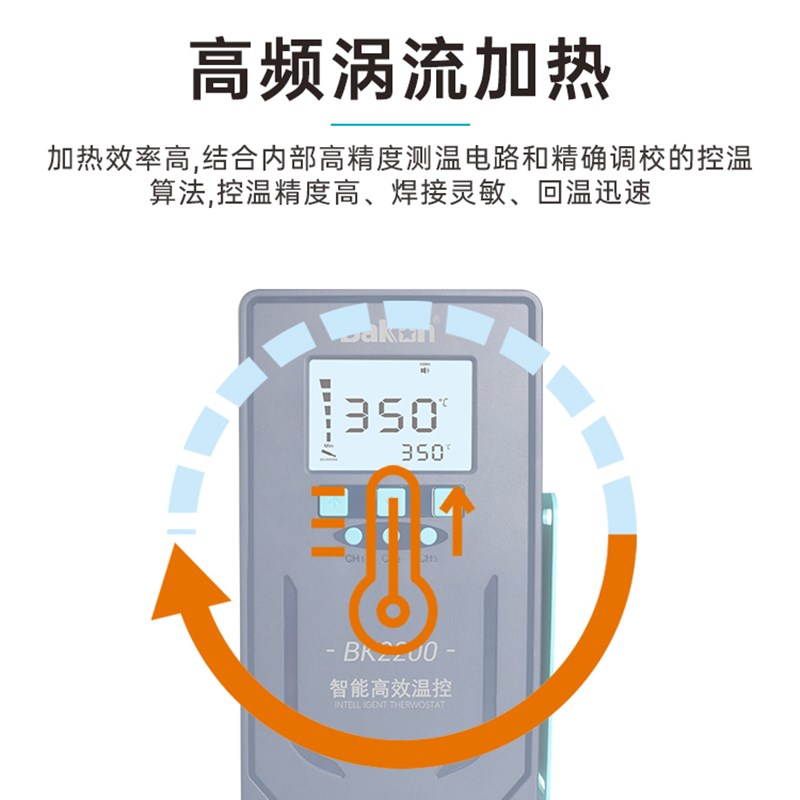 白光智能温控BK2200/BK2300白光焊台200W/300W大功率白光电烙铁