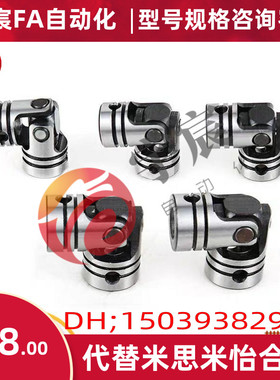 新款 UNKW/精密耐磨型接头UNKA10 12 14 16 20万向节联轴器UNCA