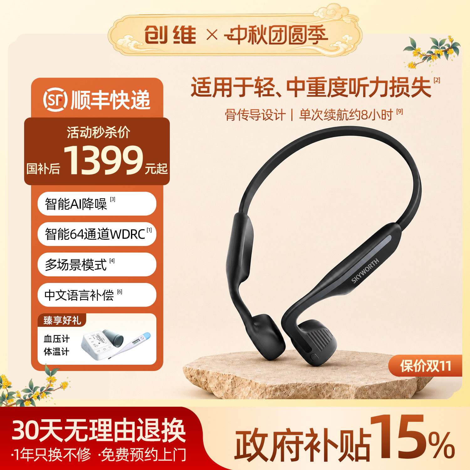 2026新款丨免费上门指导