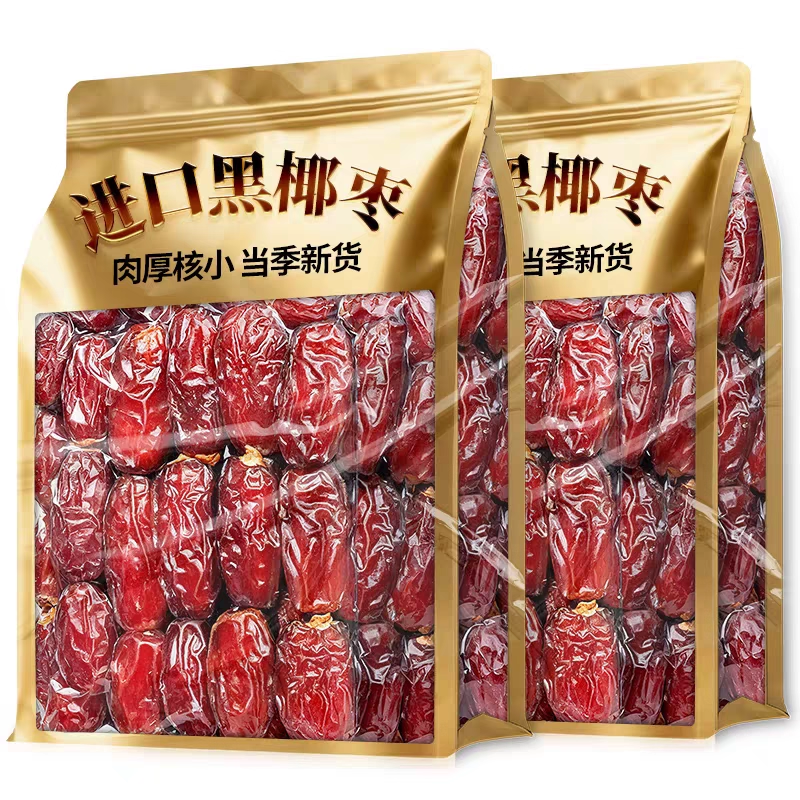 黑耶枣特级阿联酋沙特伊朗进口香甜软糯非新疆特产蜜饯果干零食