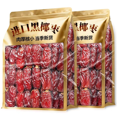 黑耶枣特级阿联酋沙特伊朗进口香甜软糯非新疆特产蜜饯果干零食