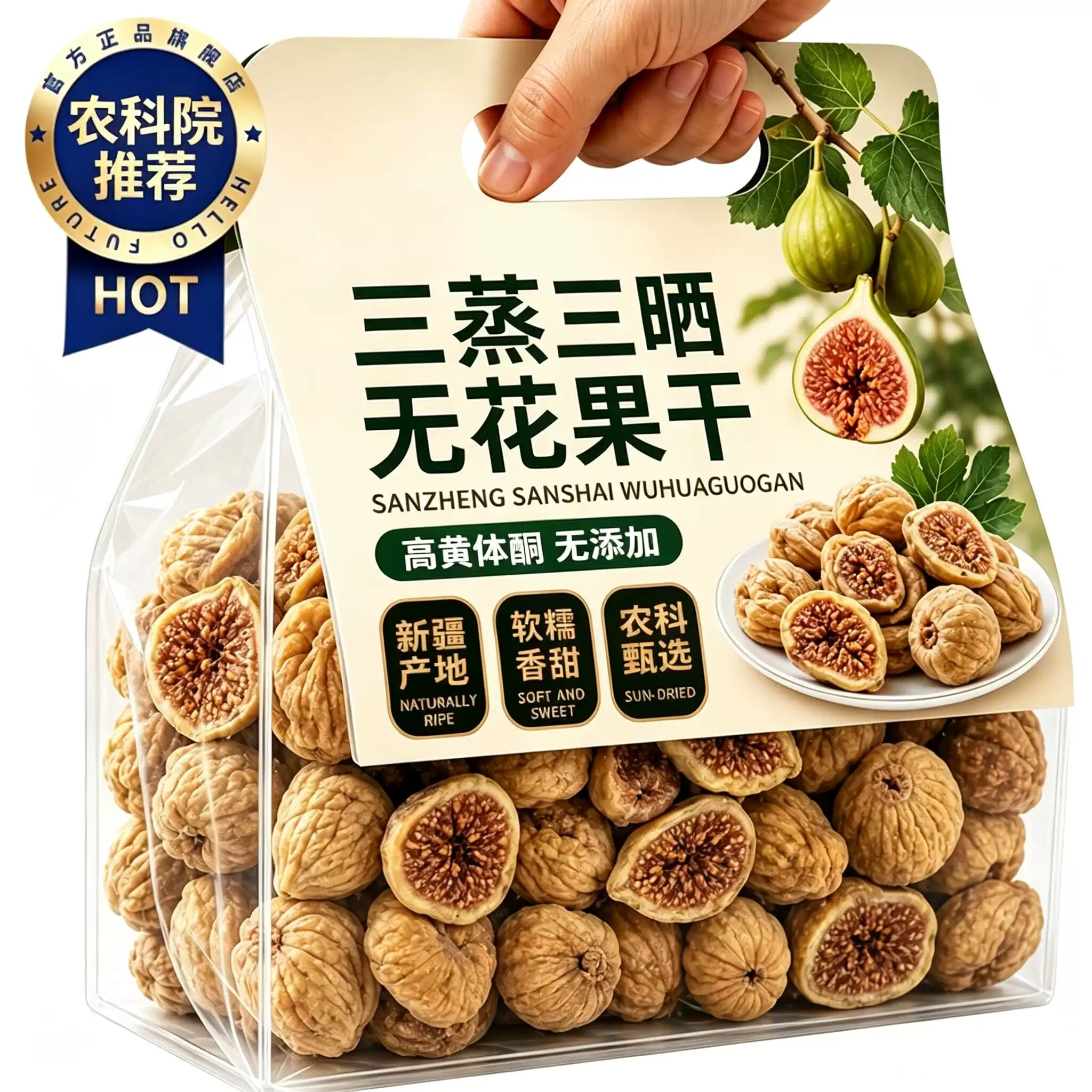 新疆无花果干特级三蒸三晒旗舰店孕妇蜜饯零食品新鲜黄体酮泡水