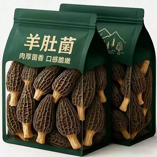 特级干羊肚菌野生新鲜羊肚菌干货汤料包正品官方旗舰店