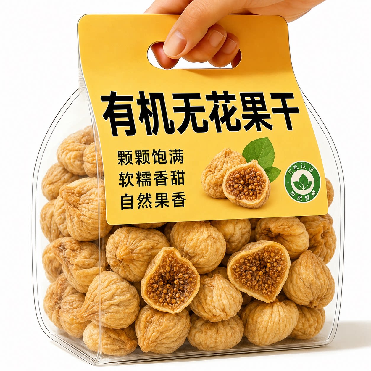 新疆三蒸三晒无花果干软糯香甜孕妇即食特大果黄体酮零食