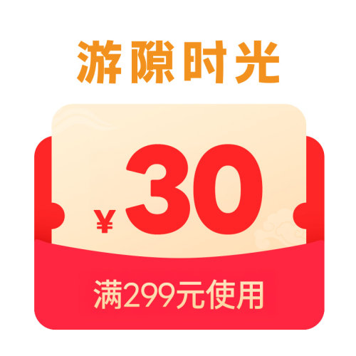玩具潮玩-预定有价券