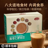 美谷季 酸枣仁舒甘饮破壁机五谷杂粮豆浆包中老年人养肝护肝早餐粥