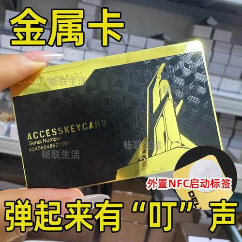 三角洲行动钥匙卡金属质感NFC国王房卡总裁卡手游周边游戏启动卡