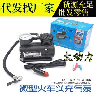 冲汽泵特 汽车冲气充气泵电动12V车载微型轮胎打气泵迷你便携式