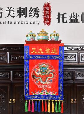 道家道坛刺绣进达九天托盘幡堂口装饰供桌桌围刺绣盘龙法器香盘幡