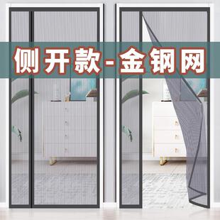 夏季防蚊门帘侧开高档自吸磁性隔断帘纱门子新款家用魔术贴双开门
