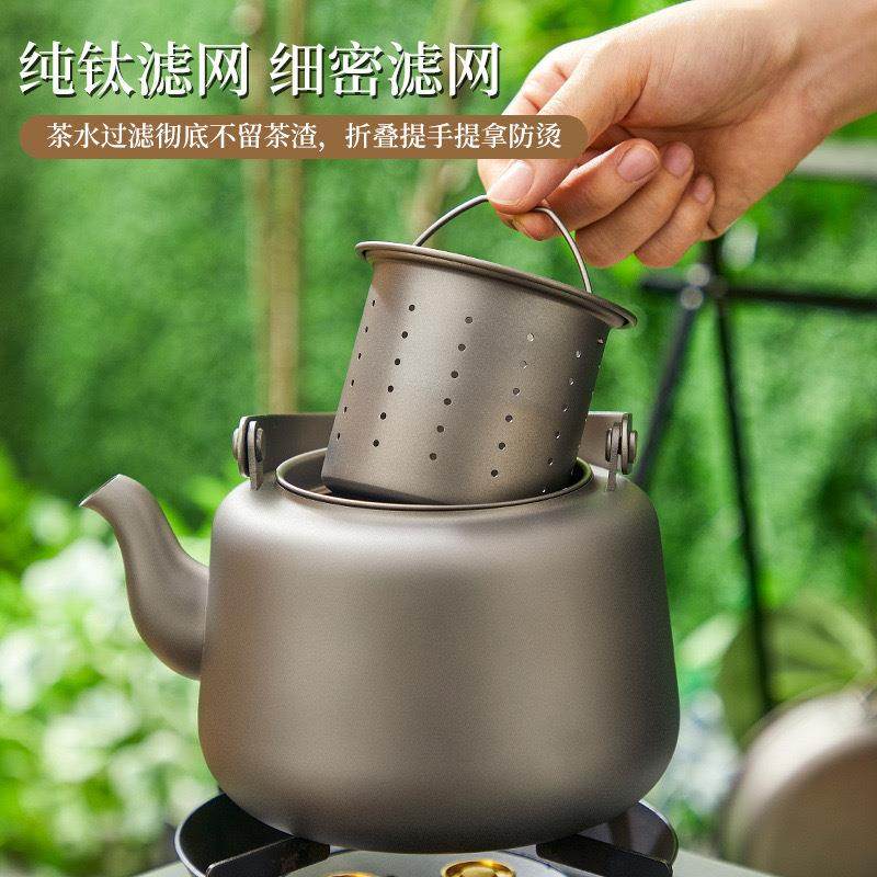 纯钛TA1户外1200煮茶壶带茶漏茶叶罐野炊锅具烧水便携茶具煮水器