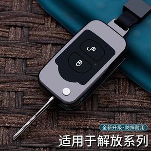 适用于一汽解放大货车钥匙套J6P J6M扣包 JH6汽车保护壳J6L领航版
