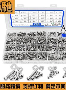 跨境700PCS/540PCS/304不锈钢美制英制十字盘头螺丝螺母套装组合