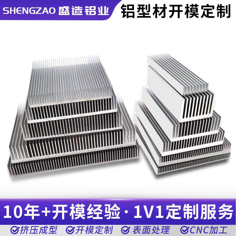 铝型材散热片电子功放主板散热器路由大功率鳍片工业级密齿导热块