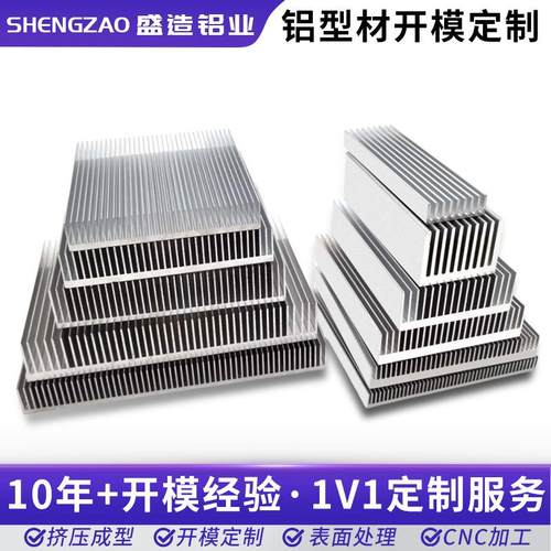 铝型材散热片电子功放主板散热器路由大功率鳍片工业级密齿导热块