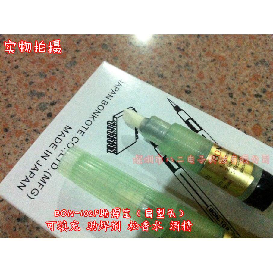 BON-102F松香笔(扁型头)邦可焊笔 松香助焊笔 毛毡式笔头