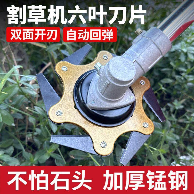 农用打草机除草机割草机六叶刀打草头刀片配件剪草机割灌机