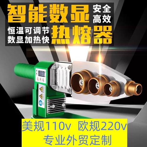 热熔器ppr水管热熔机焊接机水电工程家用接口对接器热合器烫机pe