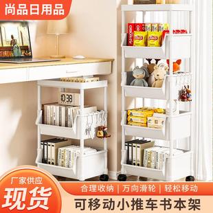移动书架置物架落地多层带轮客厅卧室宿舍儿童小书柜小推车收纳架