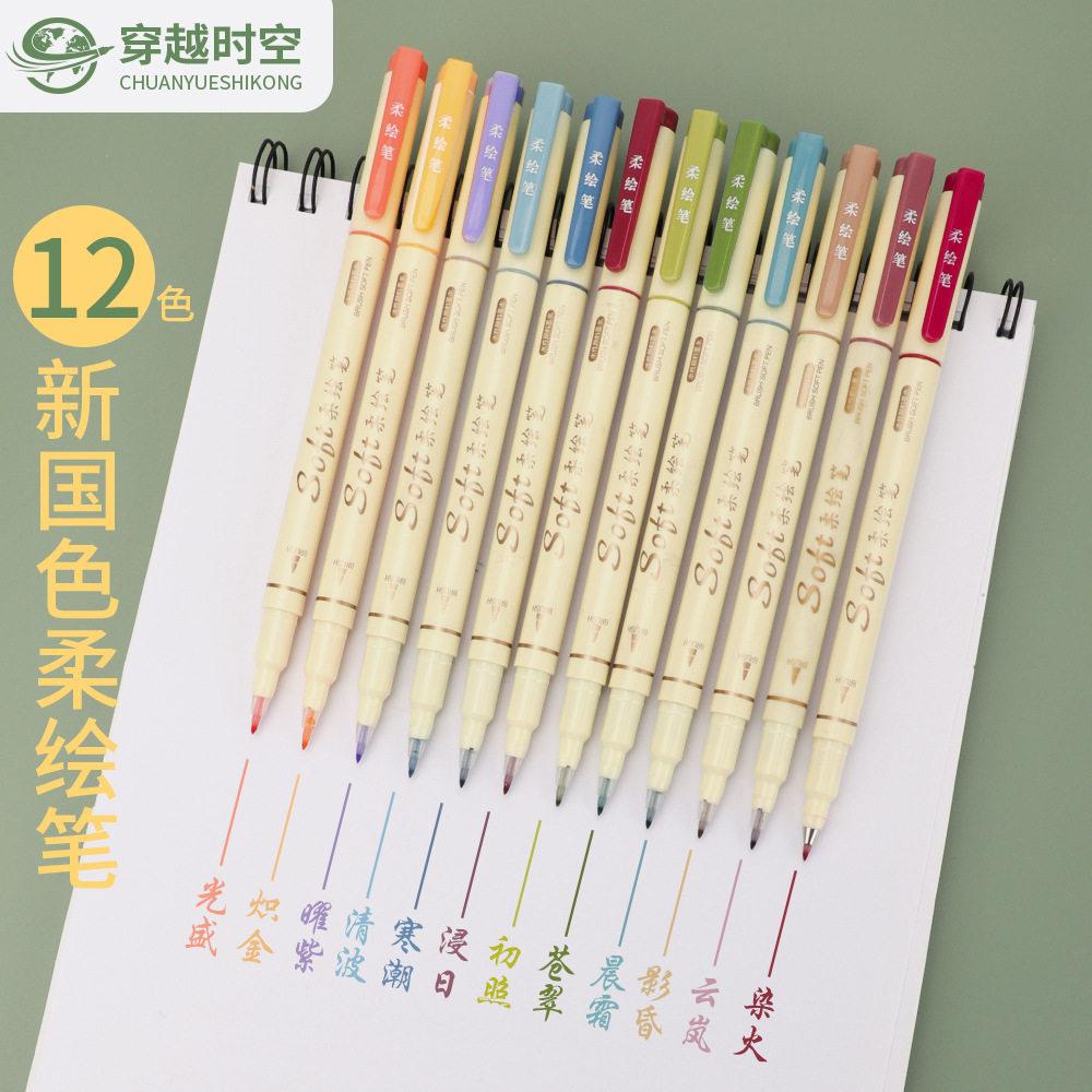 秋图柔绘笔新国色软头笔手账笔绘画笔小清新学生网红标记笔Brush