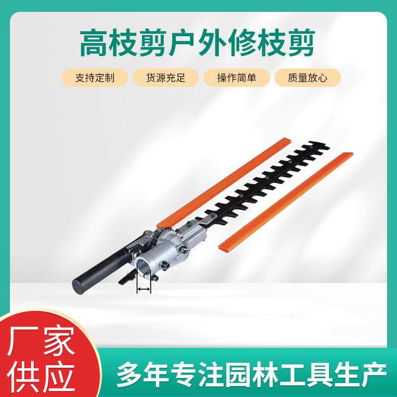 树枝修枝剪园艺剪刀高枝锯总成园林高空延长高枝绿篱剪加长篱笆剪