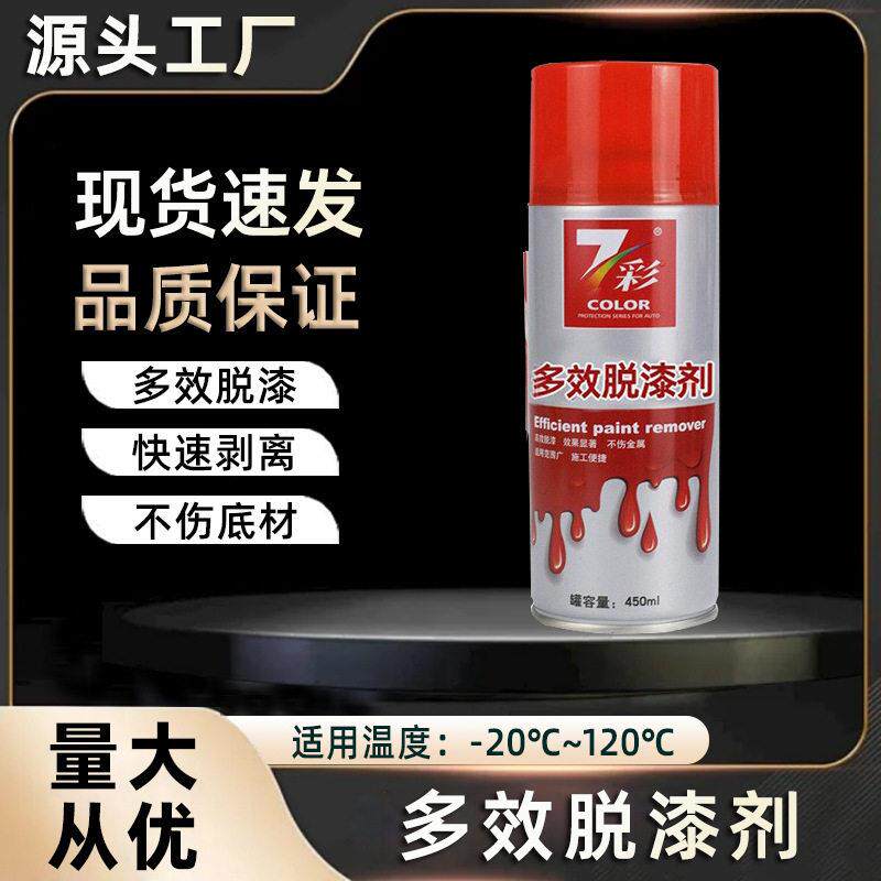 脱漆剂强力除漆除油漆去漆剂除漆剂脱漆洗油漆的清洗剂洗漆剂