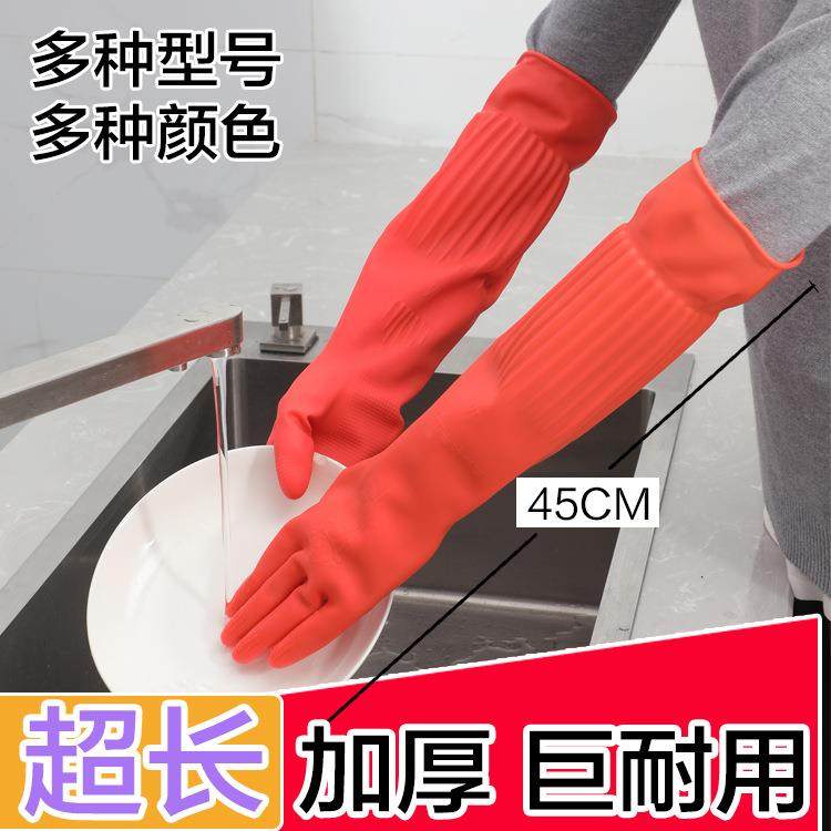 加长乳胶手套家用洗碗厨房橡胶耐用牛筋加绒加厚清洁洗衣胶皮新料